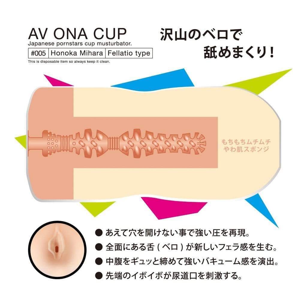 NPG - AV Ona Cup #005 Honoka Mihara Fellatio Masturbator Cup (Beige) -  Masturbator Resusable Cup (Non Vibration)  Durio.sg