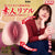 NPG - Amateur Real Mako-chan Japanese Onahole (Beige) -  Masturbator Vagina (Non Vibration)  Durio.sg