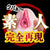 NPG - Amateur Real Mia-chan Onahole (Beige) -  Masturbator Vagina (Non Vibration)  Durio.sg