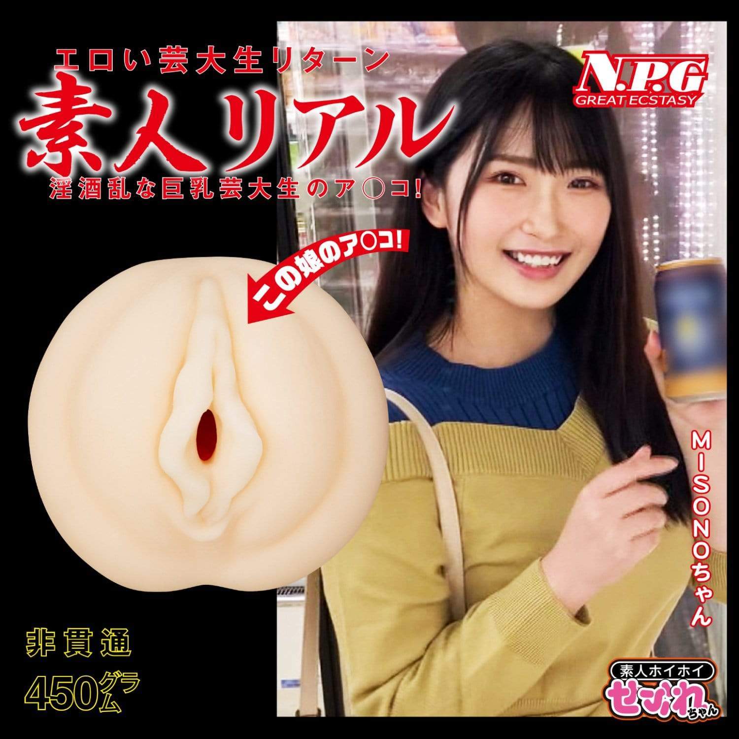NPG - Amateur Real Misono Chan Onahole (Beige) -  Masturbator Vagina (Non Vibration)  Durio.sg
