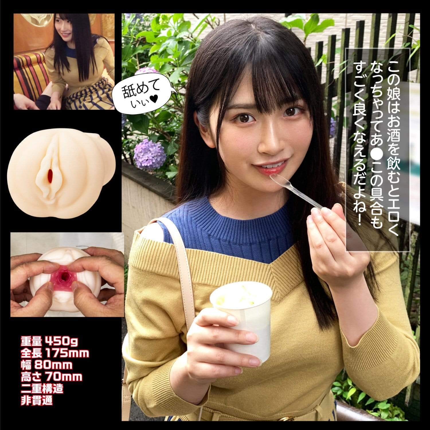 NPG - Amateur Real Misono Chan Onahole (Beige) -  Masturbator Vagina (Non Vibration)  Durio.sg