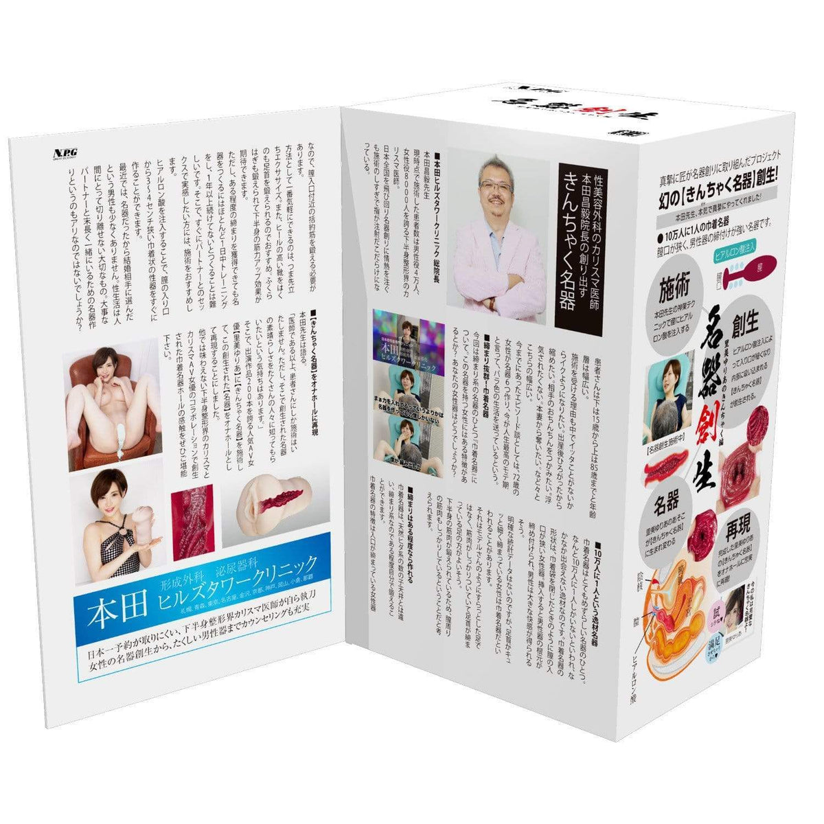 NPG - Creation of Meiki Satomi Yuya Onahole (Beige) -  Masturbator Vagina (Non Vibration)  Durio.sg