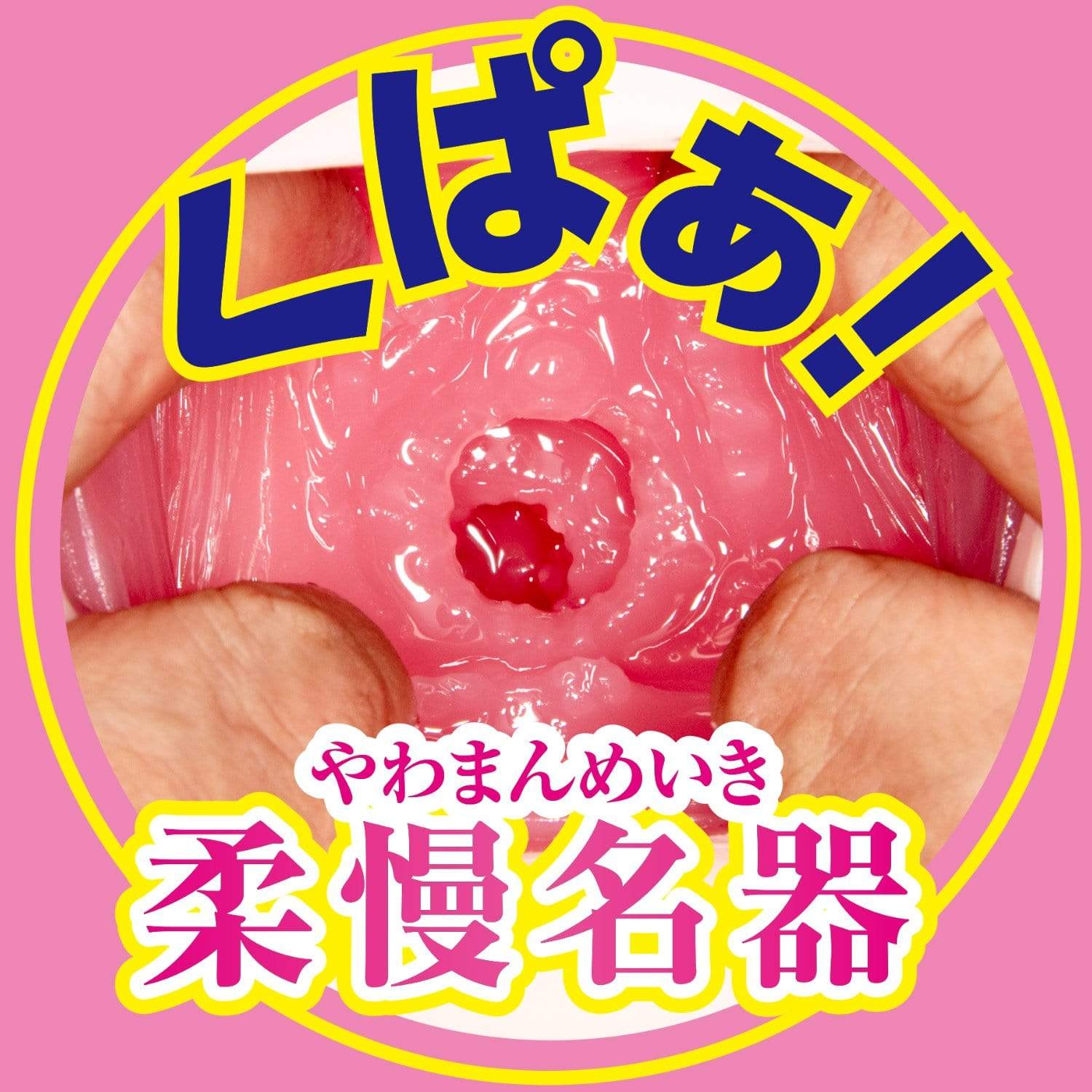 NPG - Decent Office Lady Slow Insertion Onahole (Beige) -  Masturbator Vagina (Non Vibration)  Durio.sg