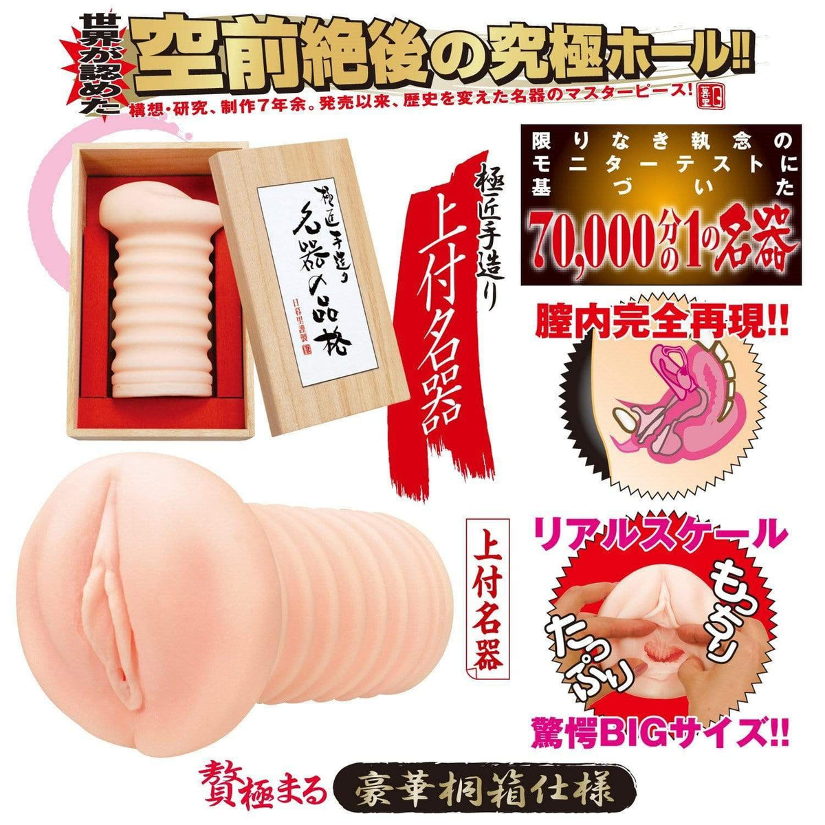 NPG - Dignity Of Famous Meiki Original Onahole (Beige) -  Masturbator Vagina (Non Vibration)  Durio.sg