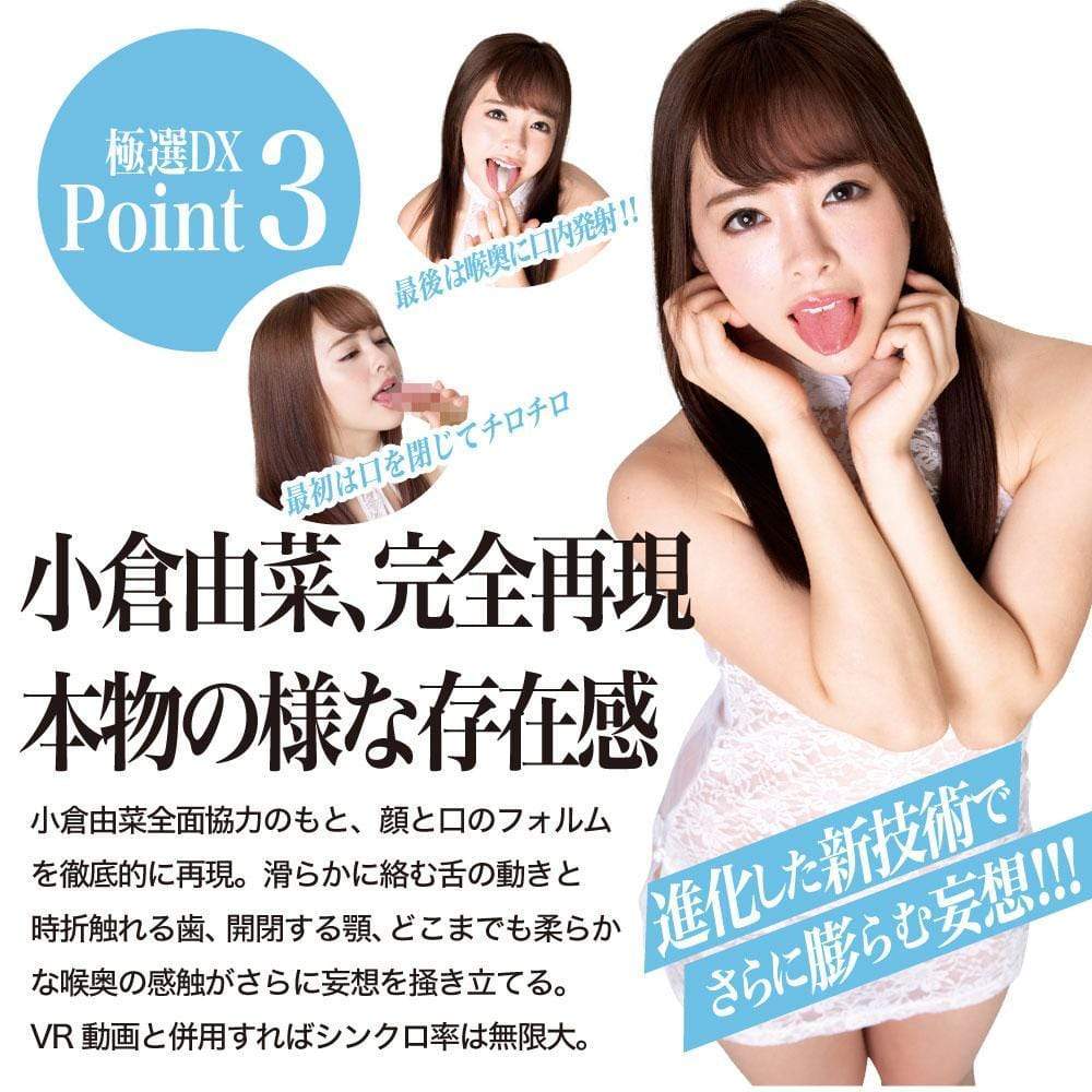 NPG - Extremely Selected Blow Job DX Gokusen Fella Yuna Ogura Onahole (Beige) -  Masturbator Mouth (Non Vibration)  Durio.sg