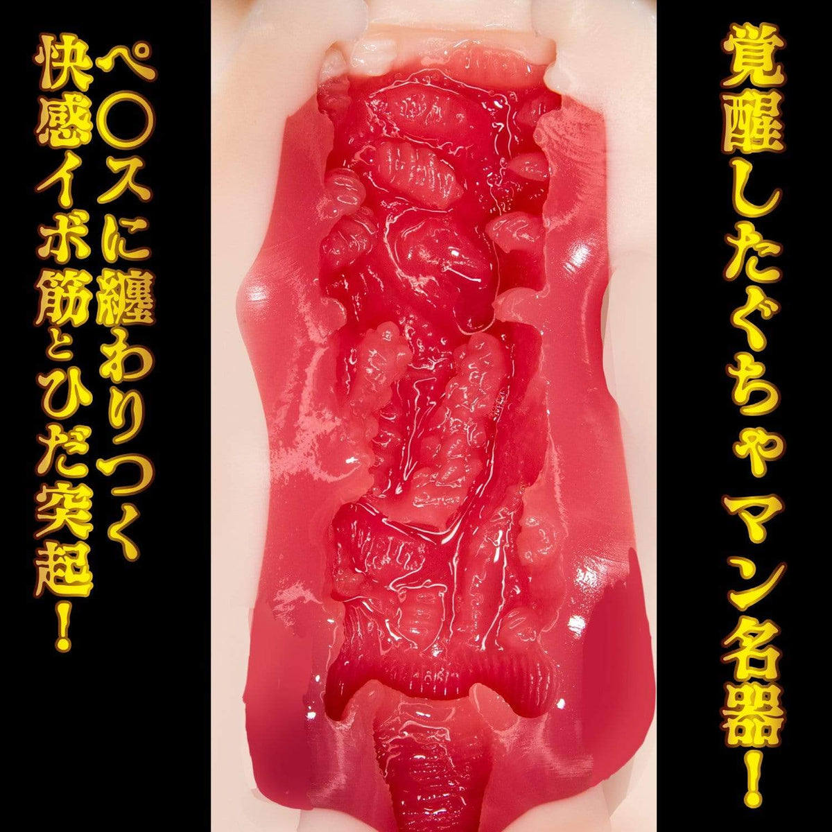 NPG - Famous Instrument Awakening Minami Aizawa Onahole (Beige) -  Masturbator Vagina (Non Vibration)  Durio.sg