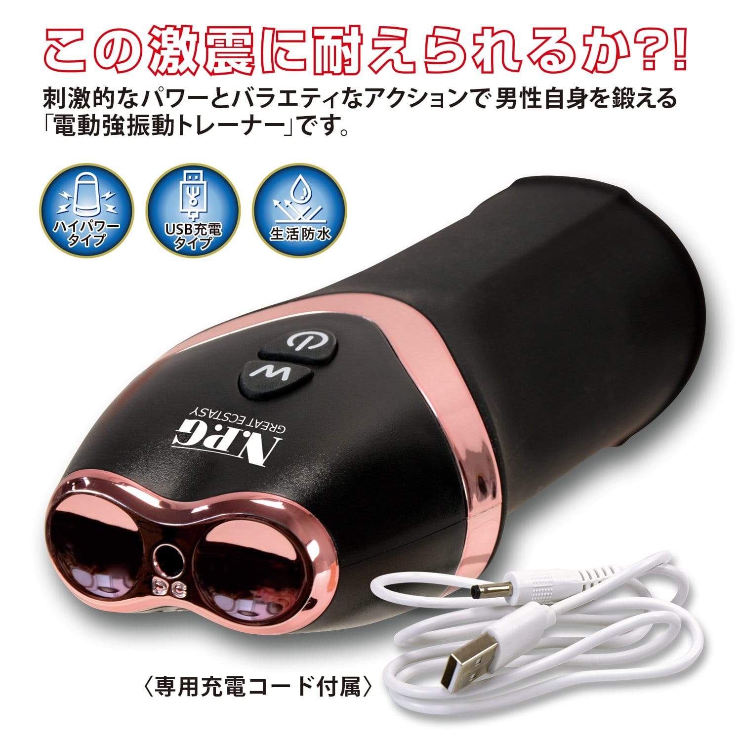 NPG - Gekishine Rechargeable Penis Trainer Masturbator (Black) -  Masturbator Soft Stroker (Vibration) Rechargeable  Durio.sg
