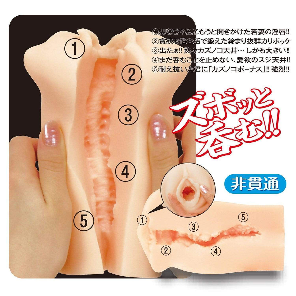 NPG - Kanjuku Meiki Seduitve Young Wife Maria Nagai Onahole (Beige) -  Masturbator Vagina (Non Vibration)  Durio.sg