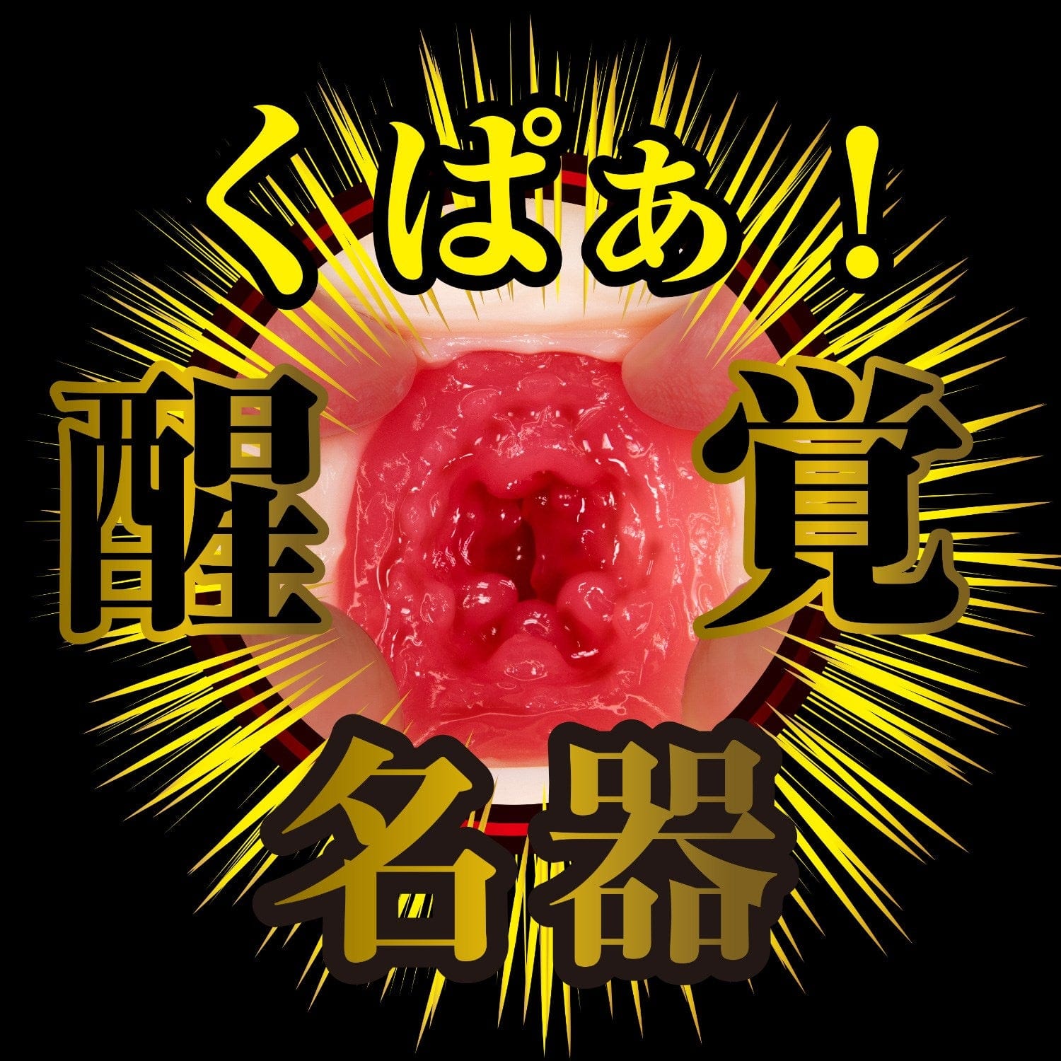 NPG - Masterpiece Awakening Eimi Fukada Onahole (Beige) -  Masturbator Vagina (Non Vibration)  Durio.sg