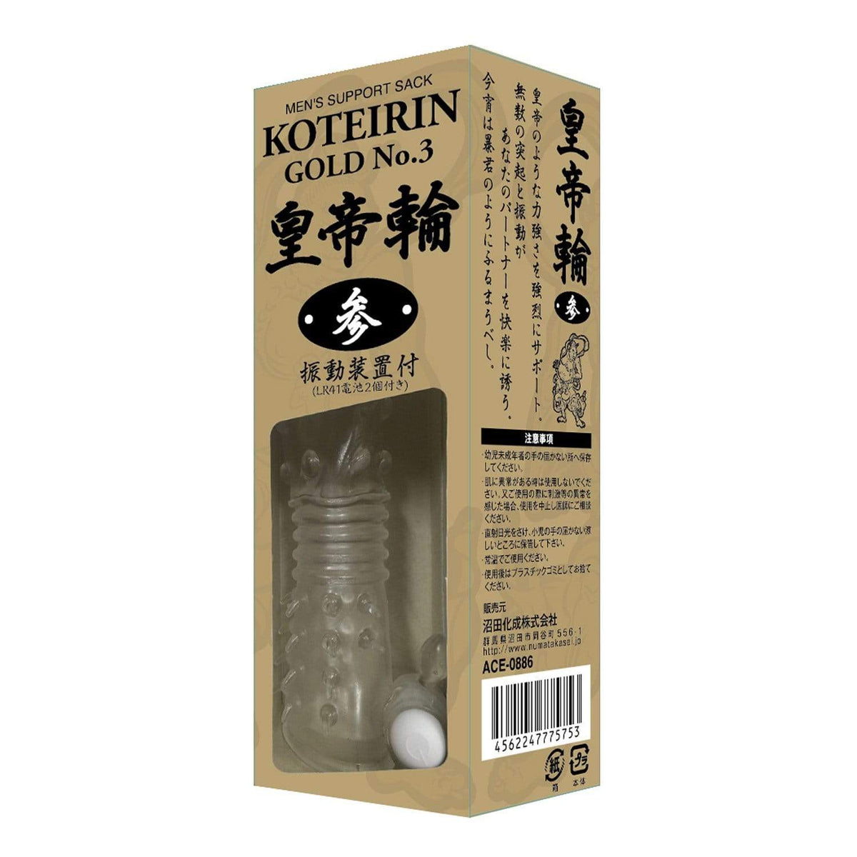 NPG - Men&#39;s Support Sack Koteirin Gold No.3 Emperor Worshiper Vibrating Cock Sleeve (Clear) -  Cock Sleeves (Vibration) Non Rechargeable  Durio.sg