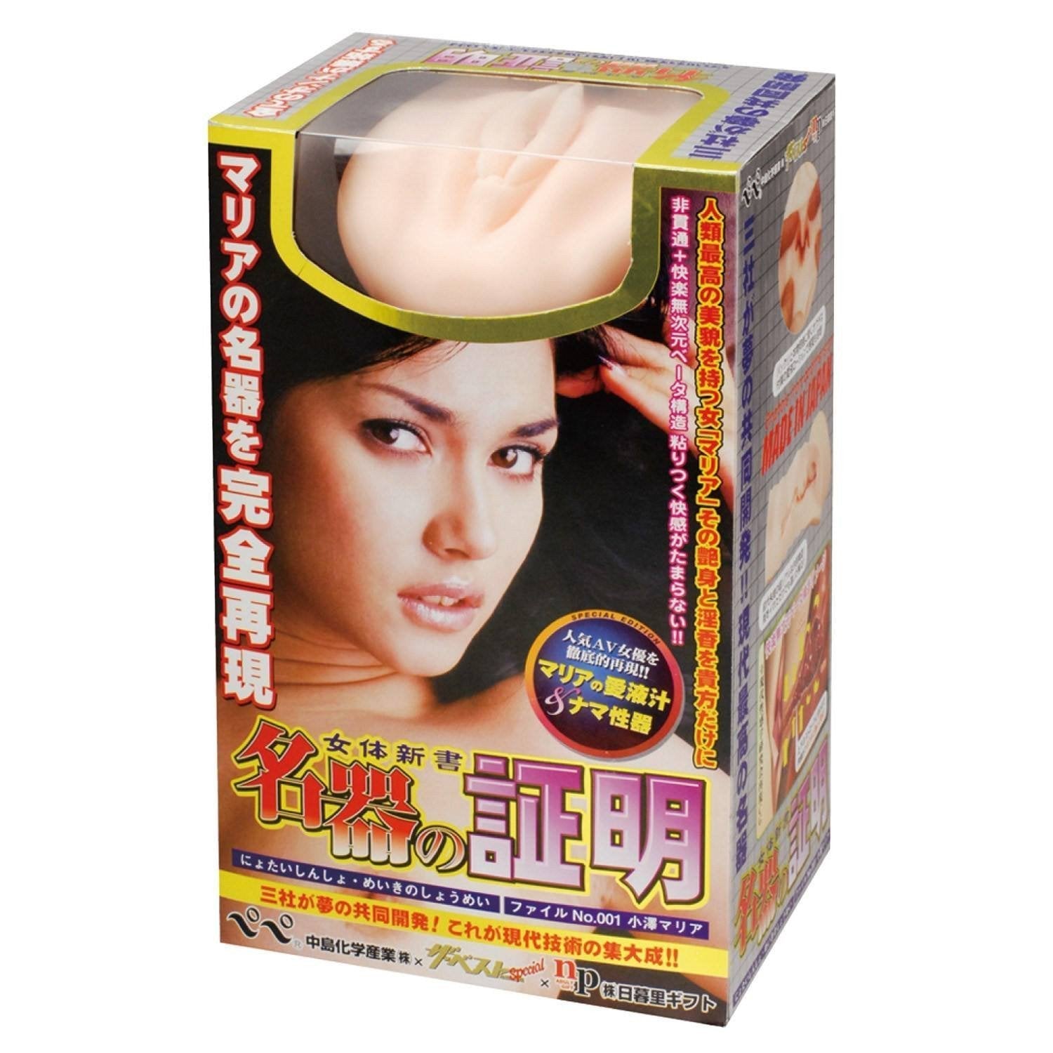 NPG - Proof of Meiki Maria Ozawa Onahole (Beige) -  Masturbator Vagina (Non Vibration)  Durio.sg