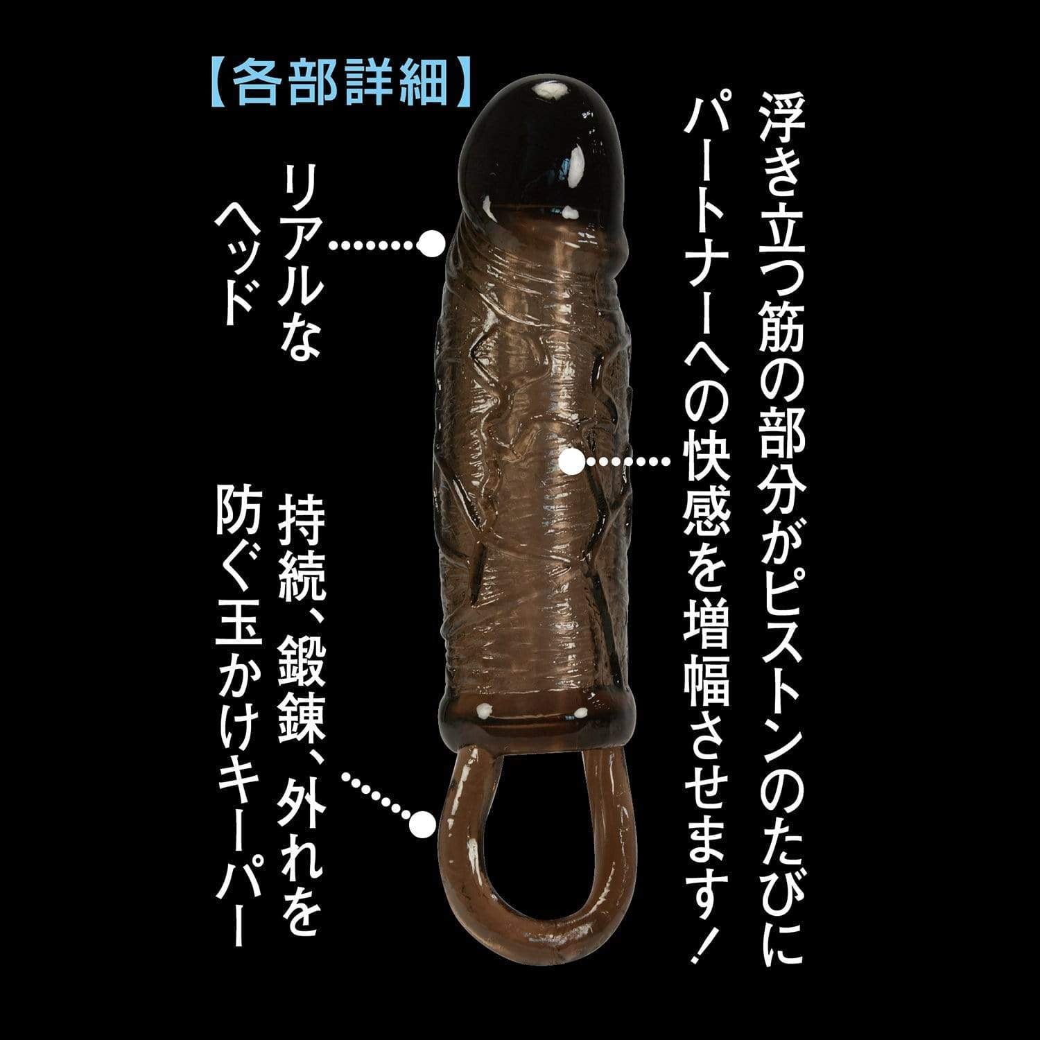 NPG - Sexual Retsuden 4 Sangokushi Kanu Cock Sleeve with Ball Strap (Black) -  Cock Sleeves (Non Vibration)  Durio.sg