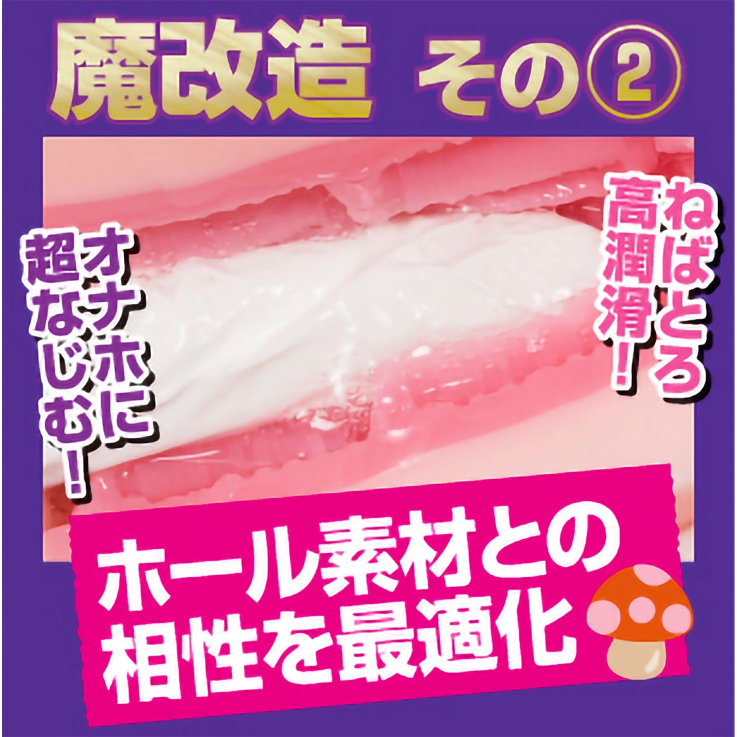 NPG - Soft Boiled Succubus Magic Modified Lotion Yumenoshiori New Nakano Lubricant 300ml -  Lube (Water Based)  Durio.sg