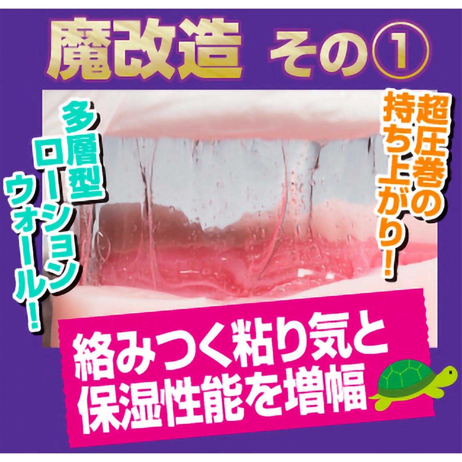 NPG - Soft Boiled Succubus Magic Modified Lotion Yumenoshiori New Nakano Lubricant 600ml -  Lube (Water Based)  Durio.sg
