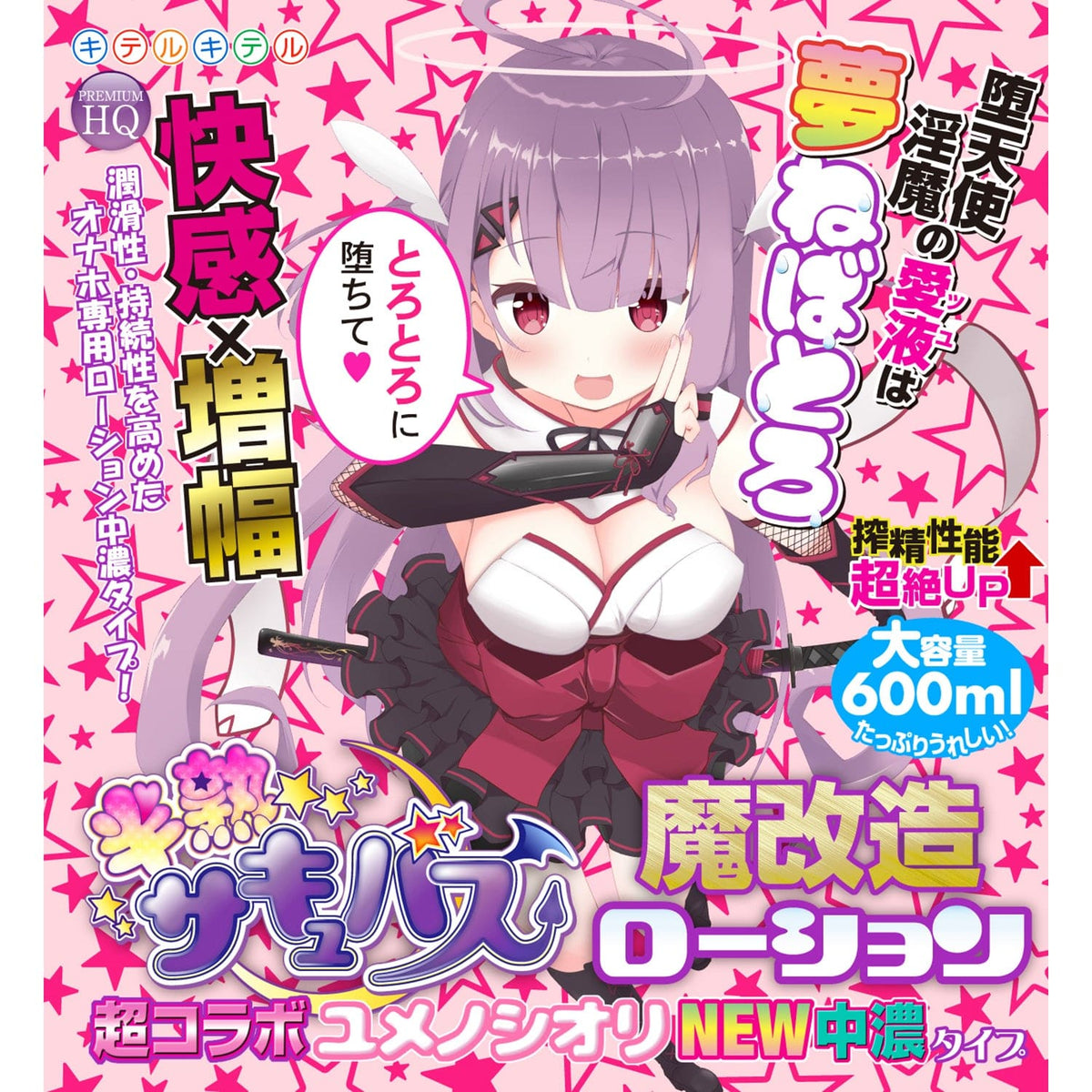 NPG - Soft Boiled Succubus Magic Modified Lotion Yumenoshiori New Nakano Lubricant 600ml -  Lube (Water Based)  Durio.sg