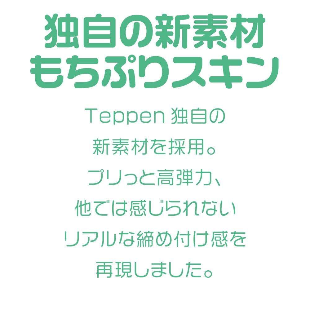 NPG - Teppen OL Lust Escalation Teppen Onahole  (Beige) -  Masturbator Vagina (Non Vibration)  Durio.sg
