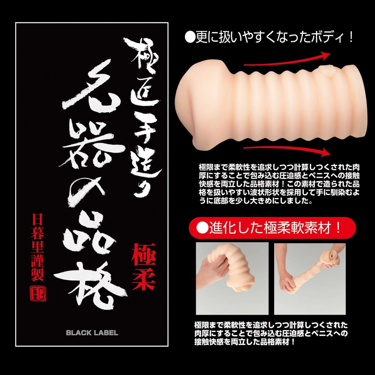 NPG - The Dignity of a Masterpiece Black Label Meiki Onahole (Beige) -  Masturbator Vagina (Non Vibration)  Durio.sg