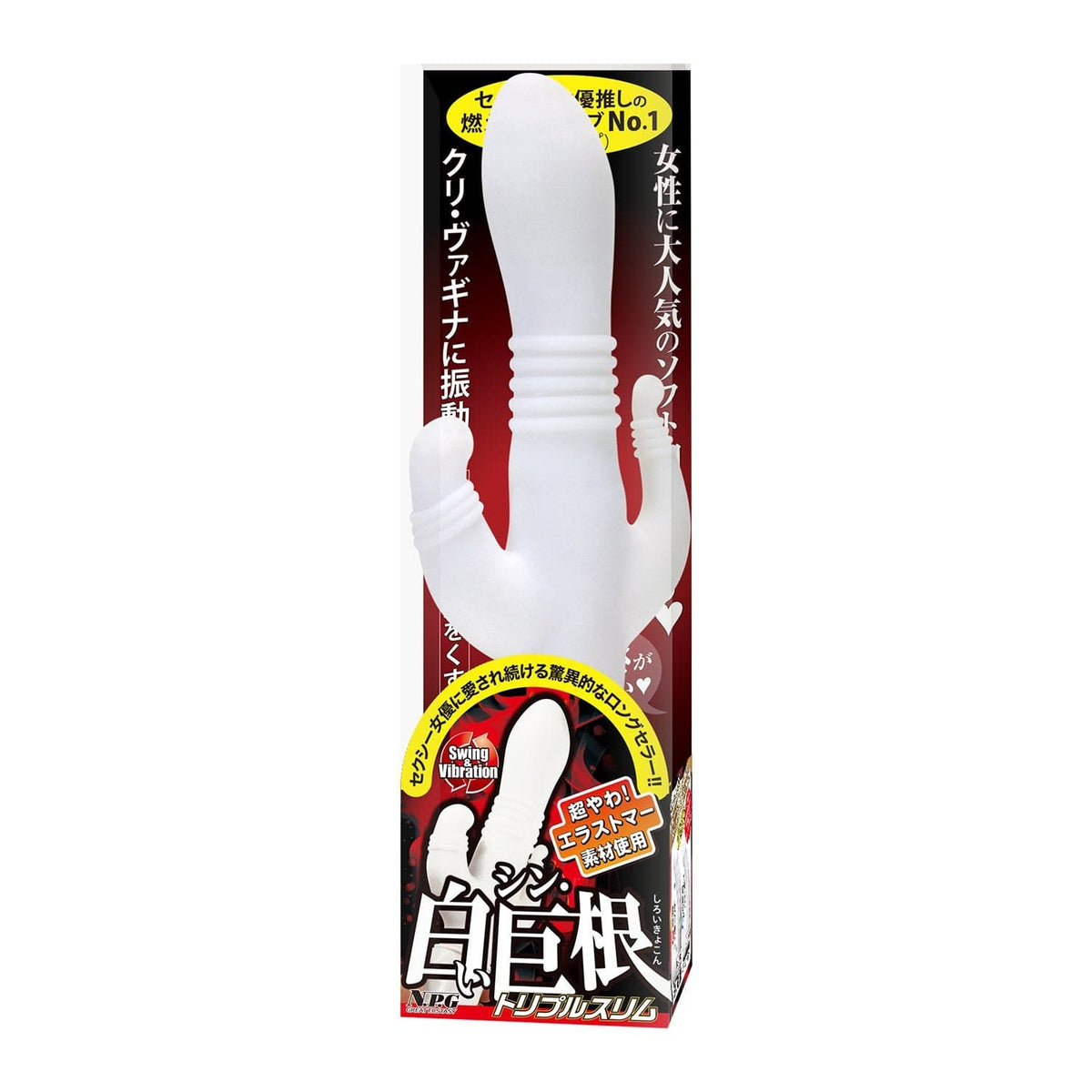 NPG - Thin White Cock Triple Slim Swing Rabbit Vibrator (White) -  Rabbit Dildo (Vibration) Non Rechargeable  Durio.sg