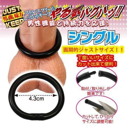 NPG - Via Power Single Cock Ring (Black) -  Cock Ring (Non Vibration)  Durio.sg