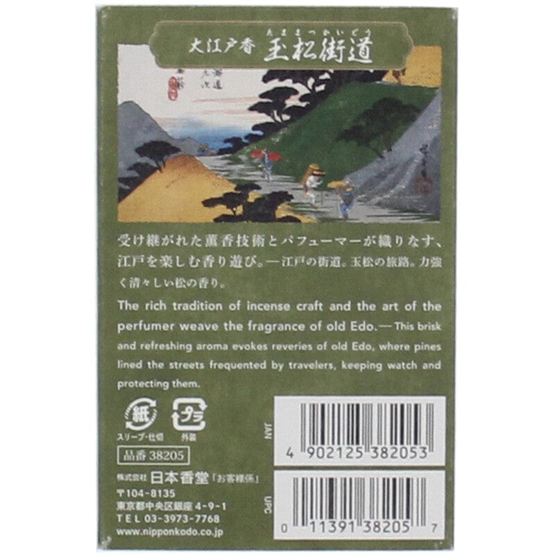 Nippon Kodo - Tamamatsu Kaido Tokyo Incense Sticks Oedo Koh with Incense Stand Aromatherapy Pine Tree (60 Sticks) -  Incense Sticks  Durio.sg