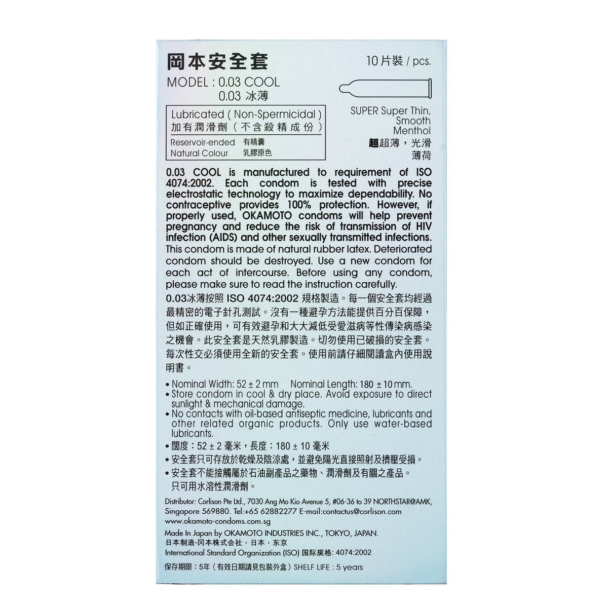 Okamoto - 003 Cool Condoms 10's (Clear) -  Condoms  Durio.sg