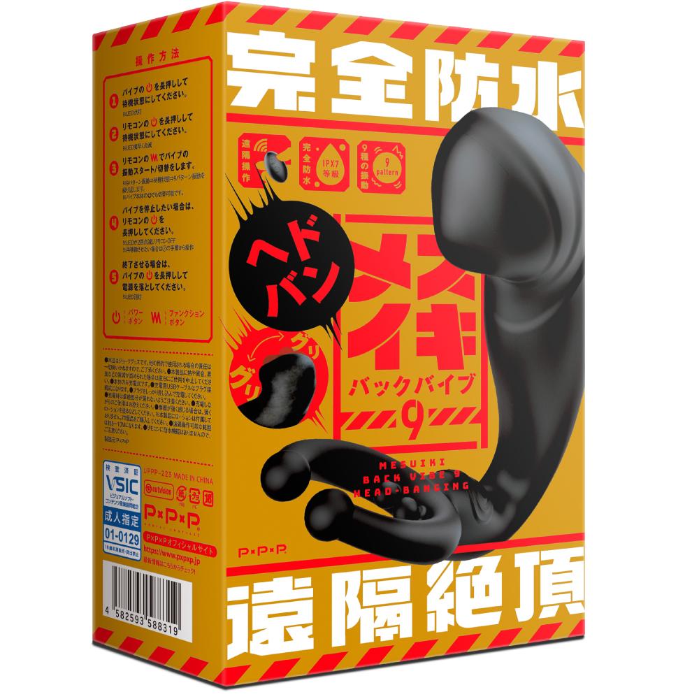 PPP - Completely Waterproof Far Control Extreme Prostate High Tide Backyard Vibrator (Black) -  Anal Plug (Vibration) Rechargeable  Durio.sg