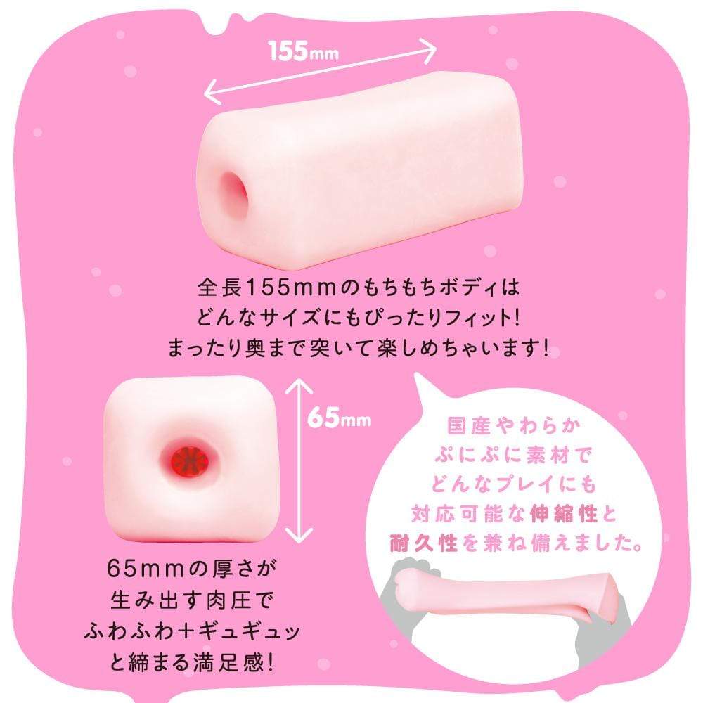 PPP - Fluffy Mochi Fuwa Taro Motchi Onahole (Beige) -  Masturbator Vagina (Non Vibration)  Durio.sg