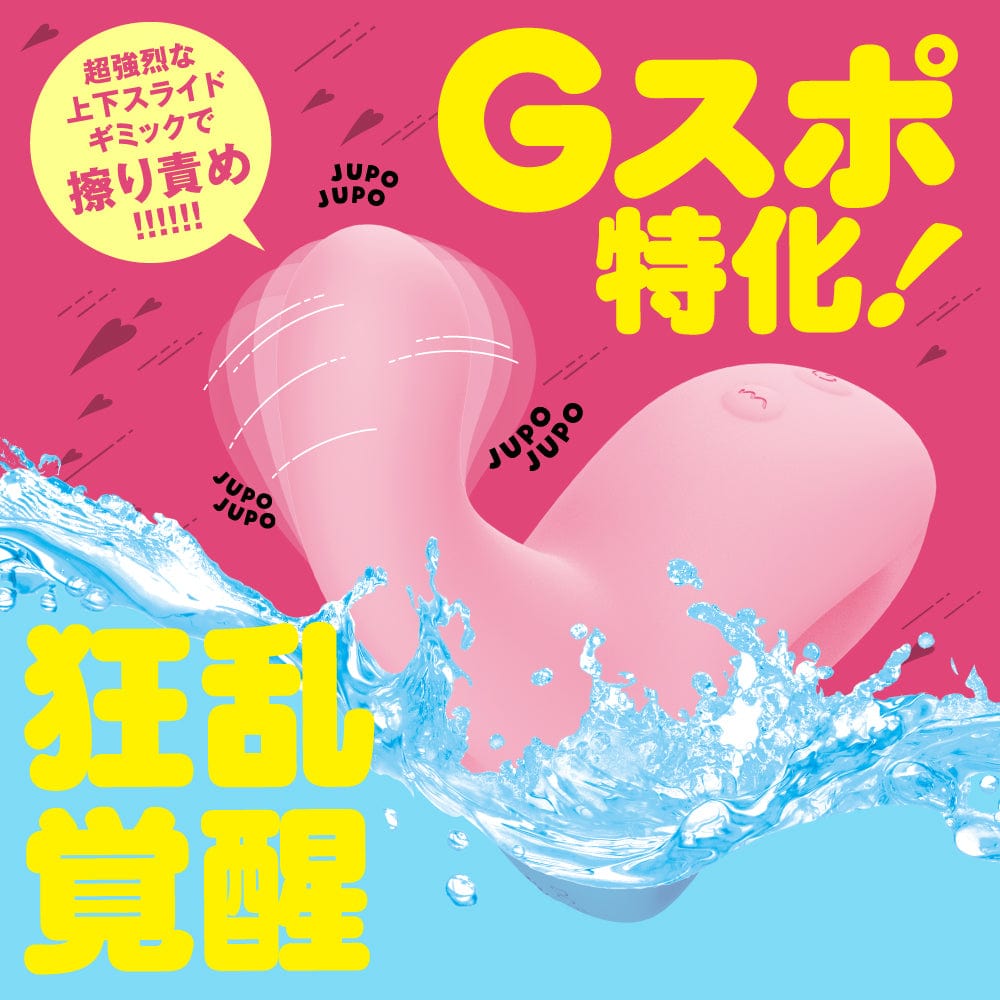 PPP - Jupo Jupo Machine G Spot Dildo -  G Spot Dildo (Vibration) Rechargeable  Durio.sg