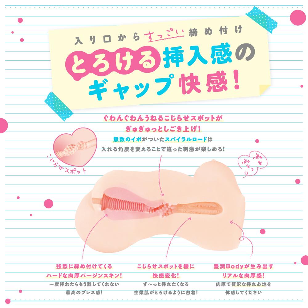 PPP - Kojirase Virgin Onahole (Beige) -  Masturbator Vagina (Non Vibration)  Durio.sg