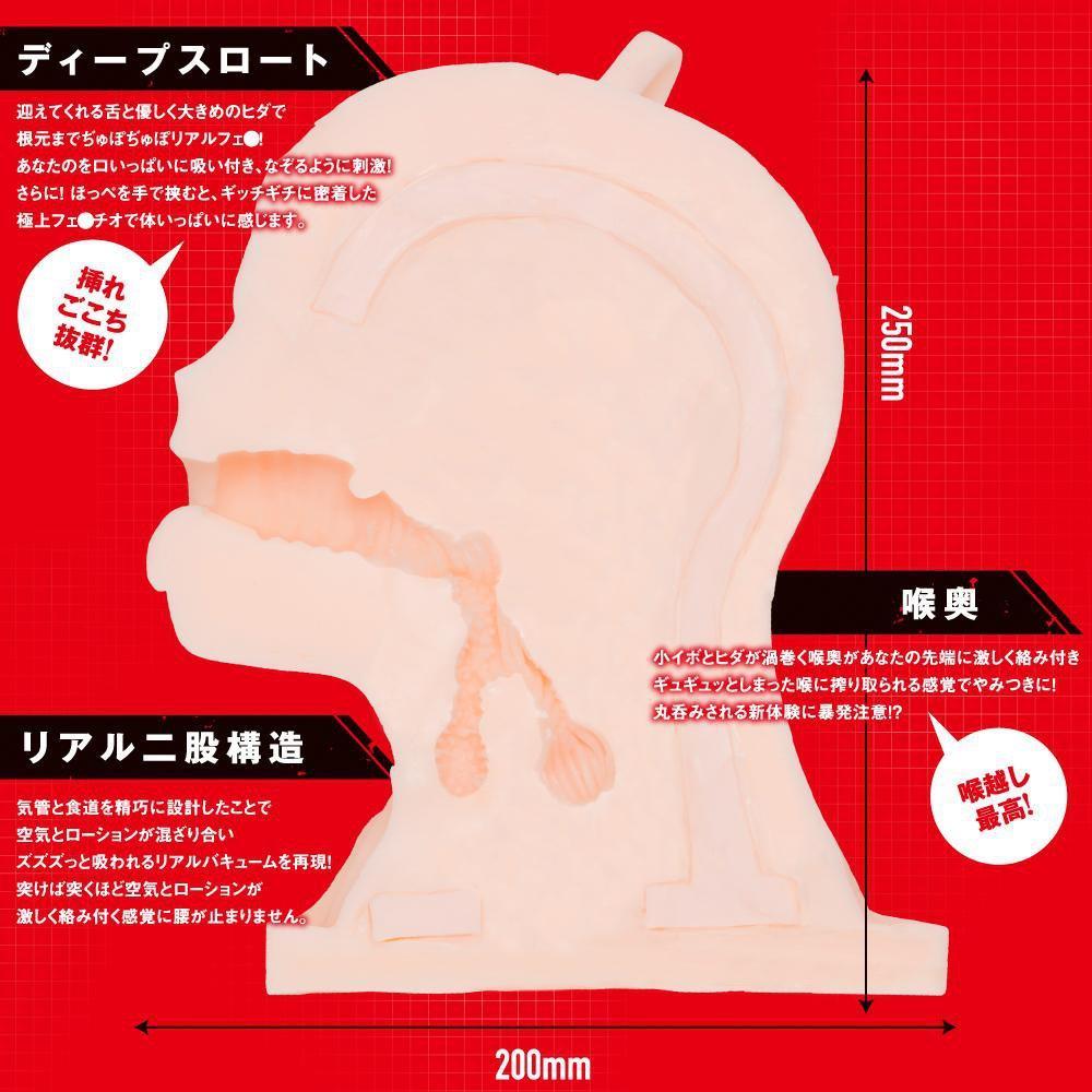 PPP - Magic Face 2 Taimanin Yukikaze Edition Mouth Masturbator (Beige) -  Masturbator Mouth (Non Vibration)  Durio.sg