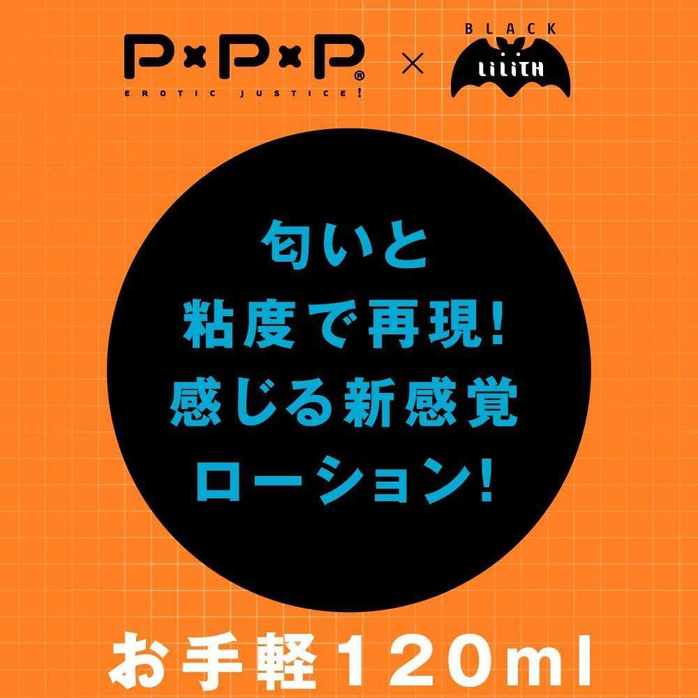 PPP - Near Future Kunoichi Adventure Taimanin Asagi 3 Ikawa Sakura Lubricant 120ml -  Lube (Water Based)  Durio.sg