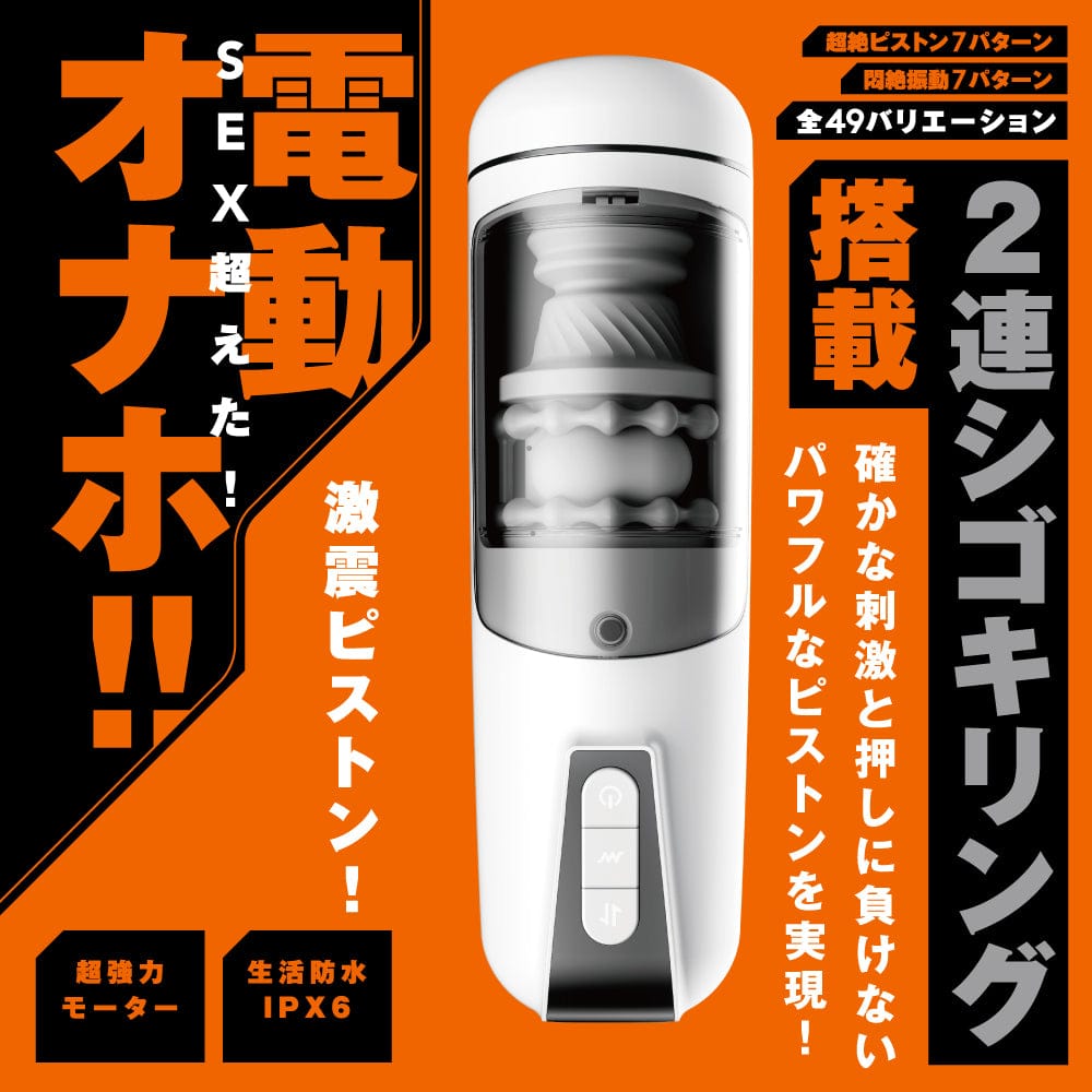 PPP - Piston Vibration Hole Sex Masturbator (White) -  Masturbator Soft Stroker (Vibration) Rechargeable  Durio.sg