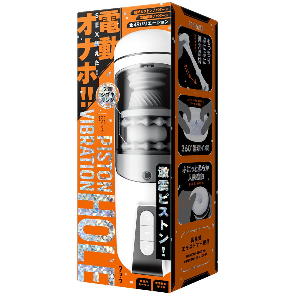 PPP - Piston Vibration Hole Sex Masturbator (White) -  Masturbator Soft Stroker (Vibration) Rechargeable  Durio.sg