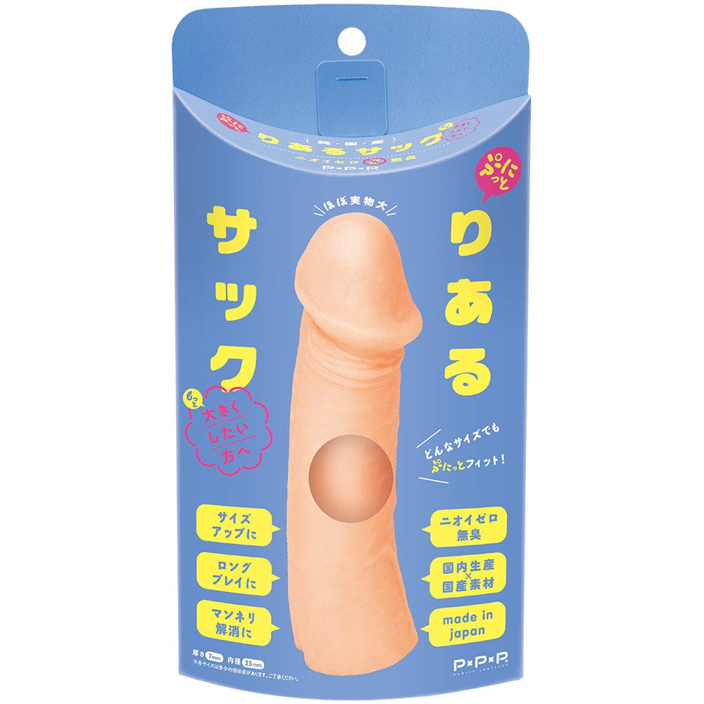 PPP - Purely Domestic Soft Sack Penis Sleeve M (Beige) -  Cock Sleeves (Non Vibration)  Durio.sg