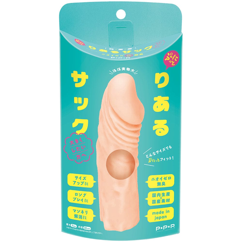 PPP - Purely Domestic Soft Sack Penis Sleeve S (Beige) -  Cock Sleeves (Non Vibration)  Durio.sg