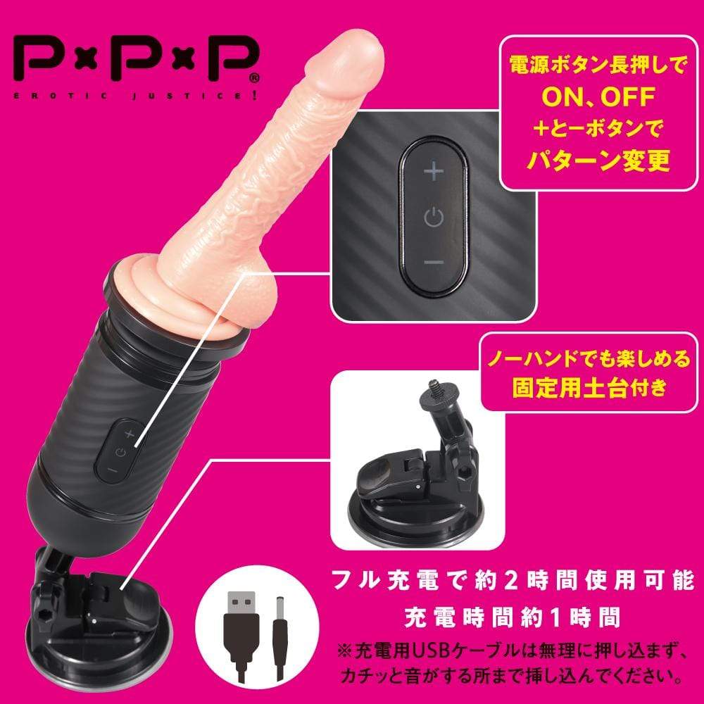 PPP - Realistic Dildo High Speed Piston Machine HSP-1 (Beige) -  Realistic Dildo with suction cup (Vibration) Rechargeable  Durio.sg
