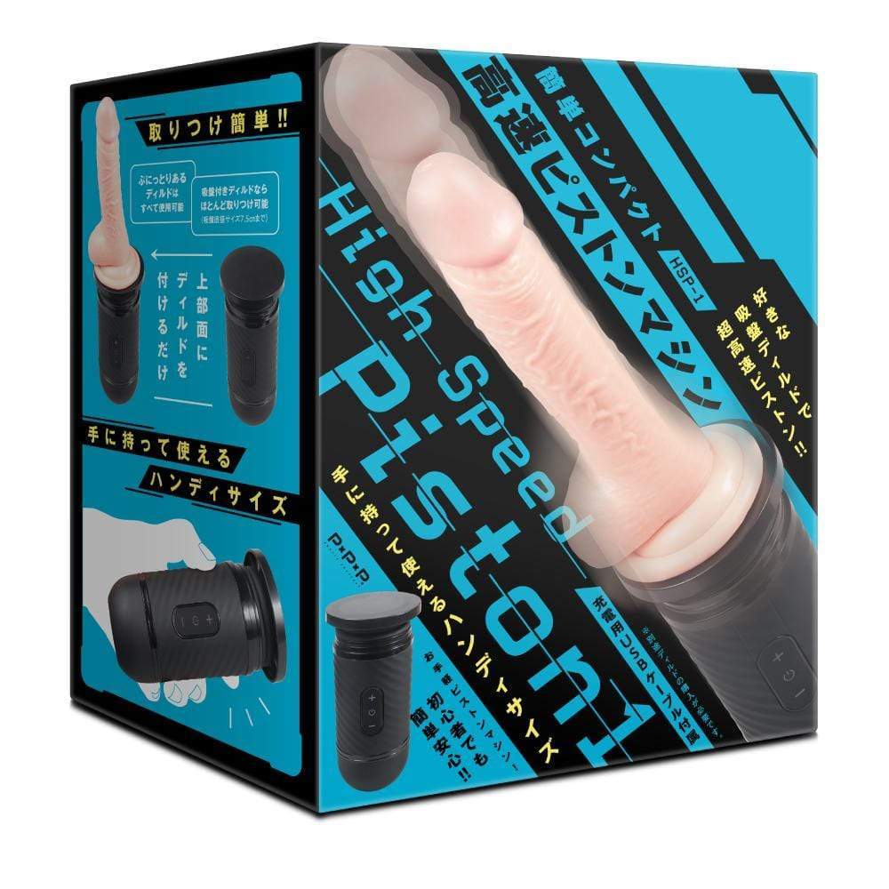 PPP - Realistic Dildo High Speed Piston Machine HSP-1 (Beige) -  Realistic Dildo with suction cup (Vibration) Rechargeable  Durio.sg