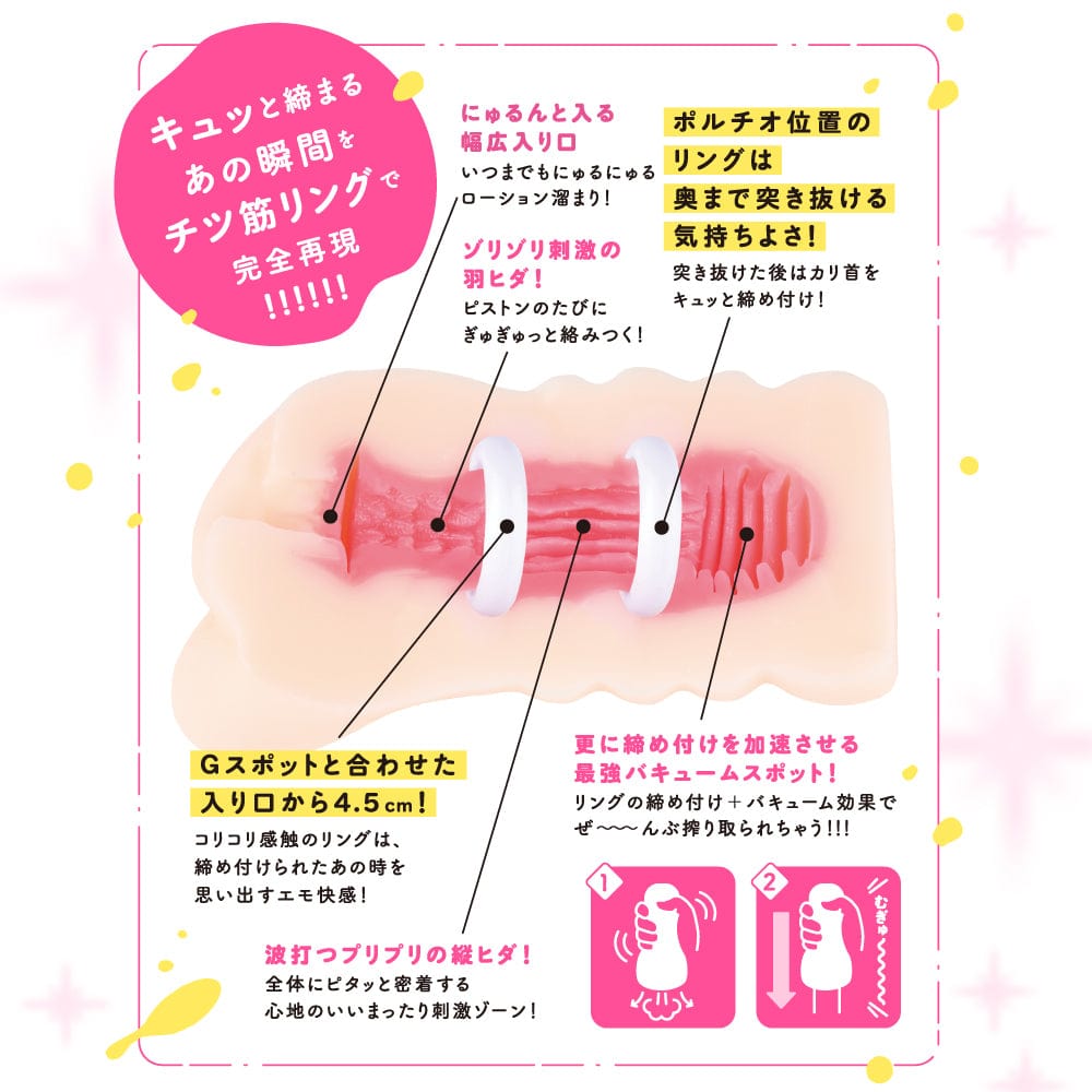 PPP - Ring Girl Onahole (Beige) -  Masturbator Vagina (Non Vibration)  Durio.sg