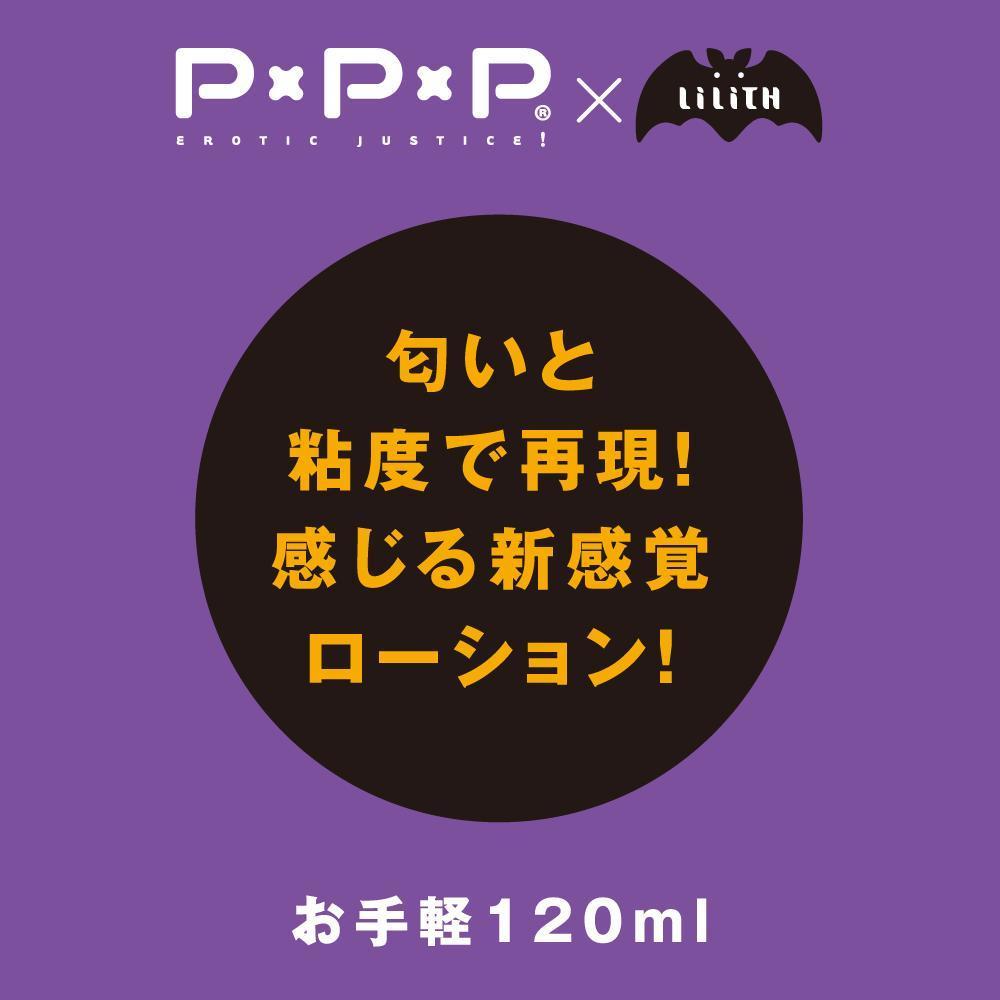 PPP - Rinko Akiyama Taimanin Yukikaze Lubricant 120ml (Clear) -  Lube (Water Based)  Durio.sg