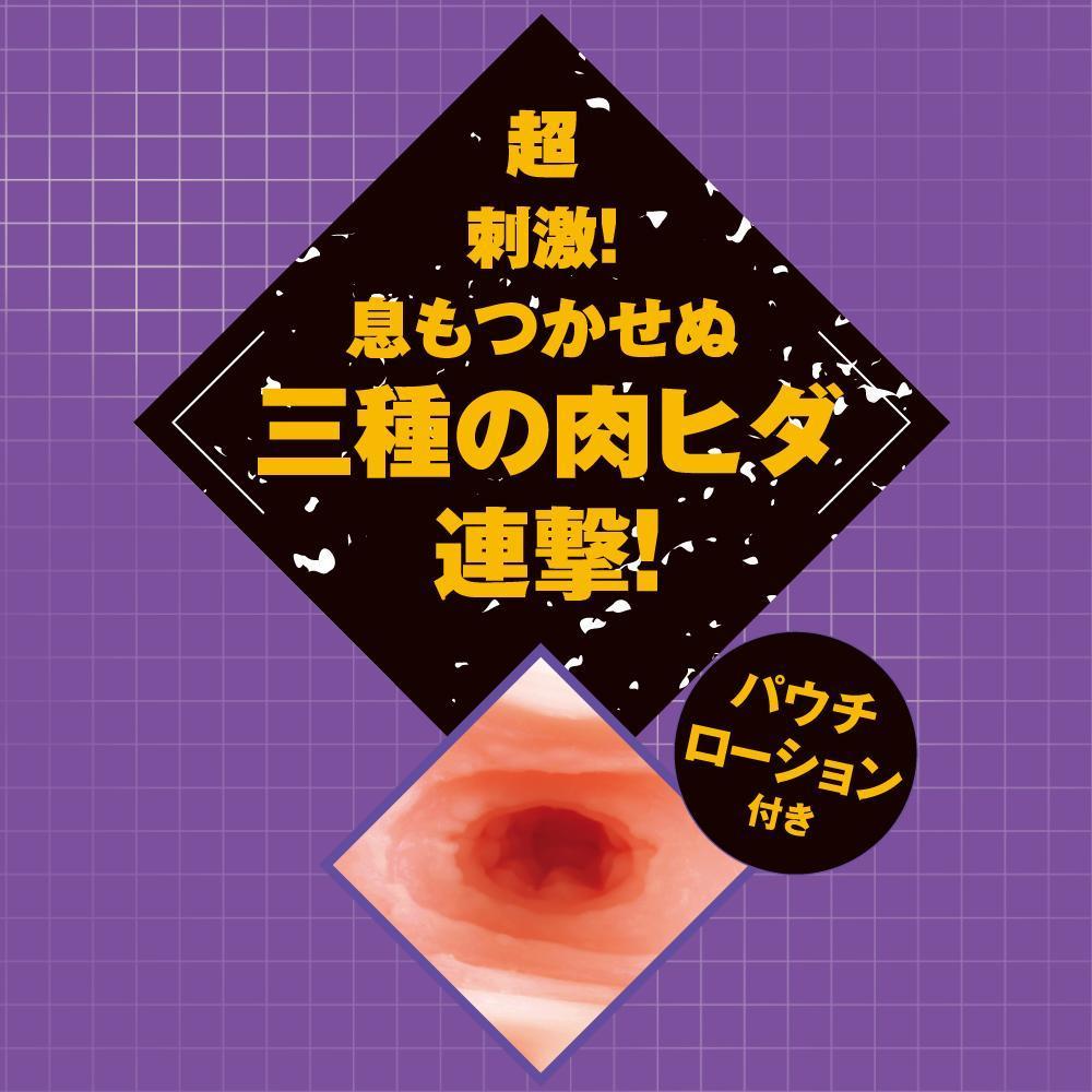 PPP - Rinko Akiyama Taimanin Yukikaze Onahole (Beige) -  Masturbator Vagina (Non Vibration)  Durio.sg