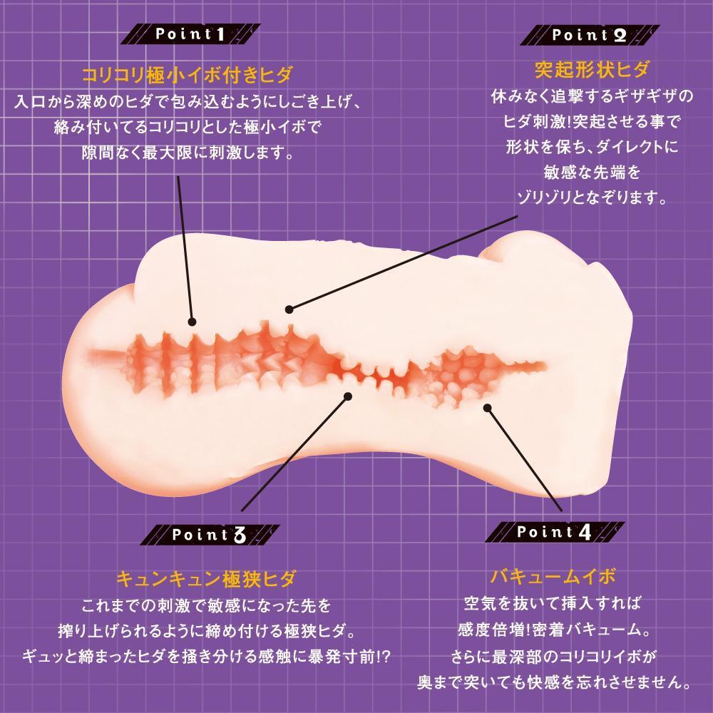PPP - Rinko Akiyama Taimanin Yukikaze Onahole (Beige) -  Masturbator Vagina (Non Vibration)  Durio.sg