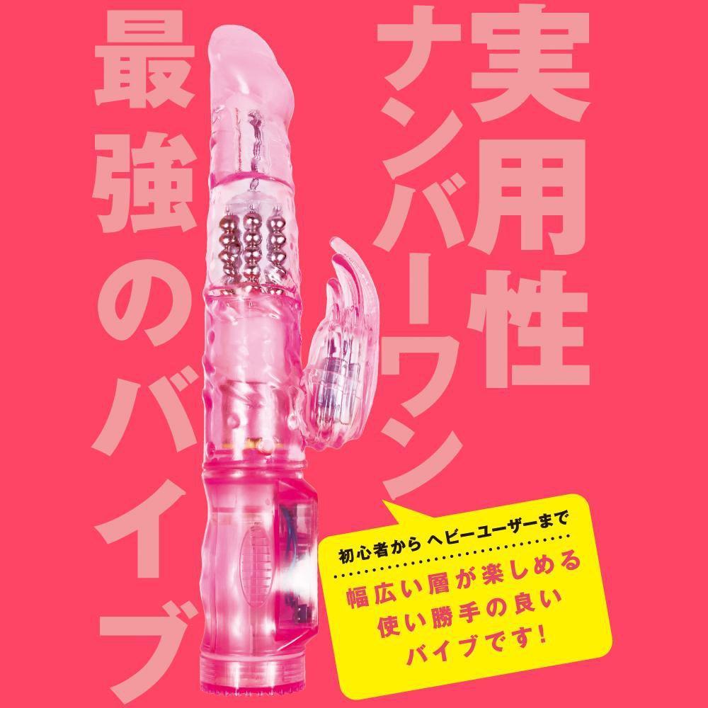 PPP - VIBE 128 Rabbit Vibrator (Pink) -  Rabbit Dildo (Vibration) Non Rechargeable  Durio.sg