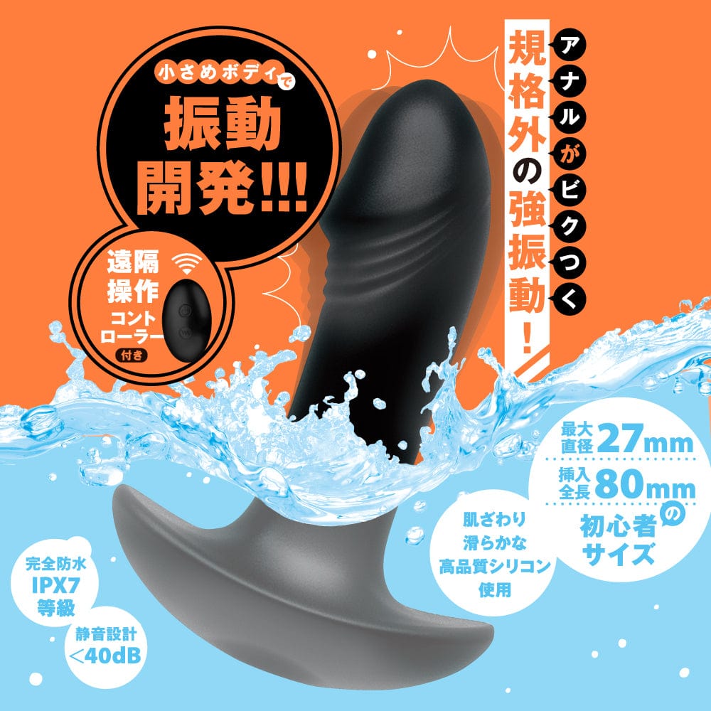 PPP - Waterproof Deep Anal Vibe (Black) -  Anal Plug (Vibration) Rechargeable  Durio.sg