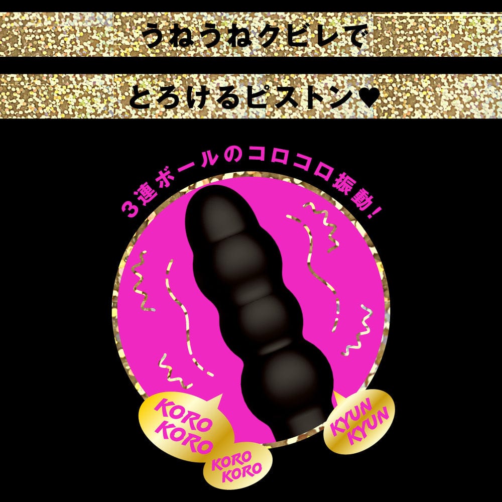 PPP - Waterproof Rechargeable Naka Iki Triple Ball Vibe 9 Vibrator (Black) -  Anal Beads (Vibration) Rechargeable  Durio.sg