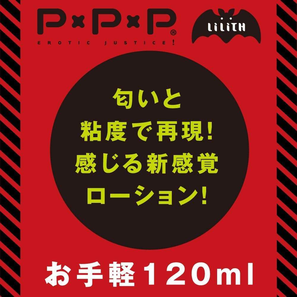 PPP - Youen Miboujin Hole Taimanin Series Lubricant 120ml -  Lube (Water Based)  Durio.sg