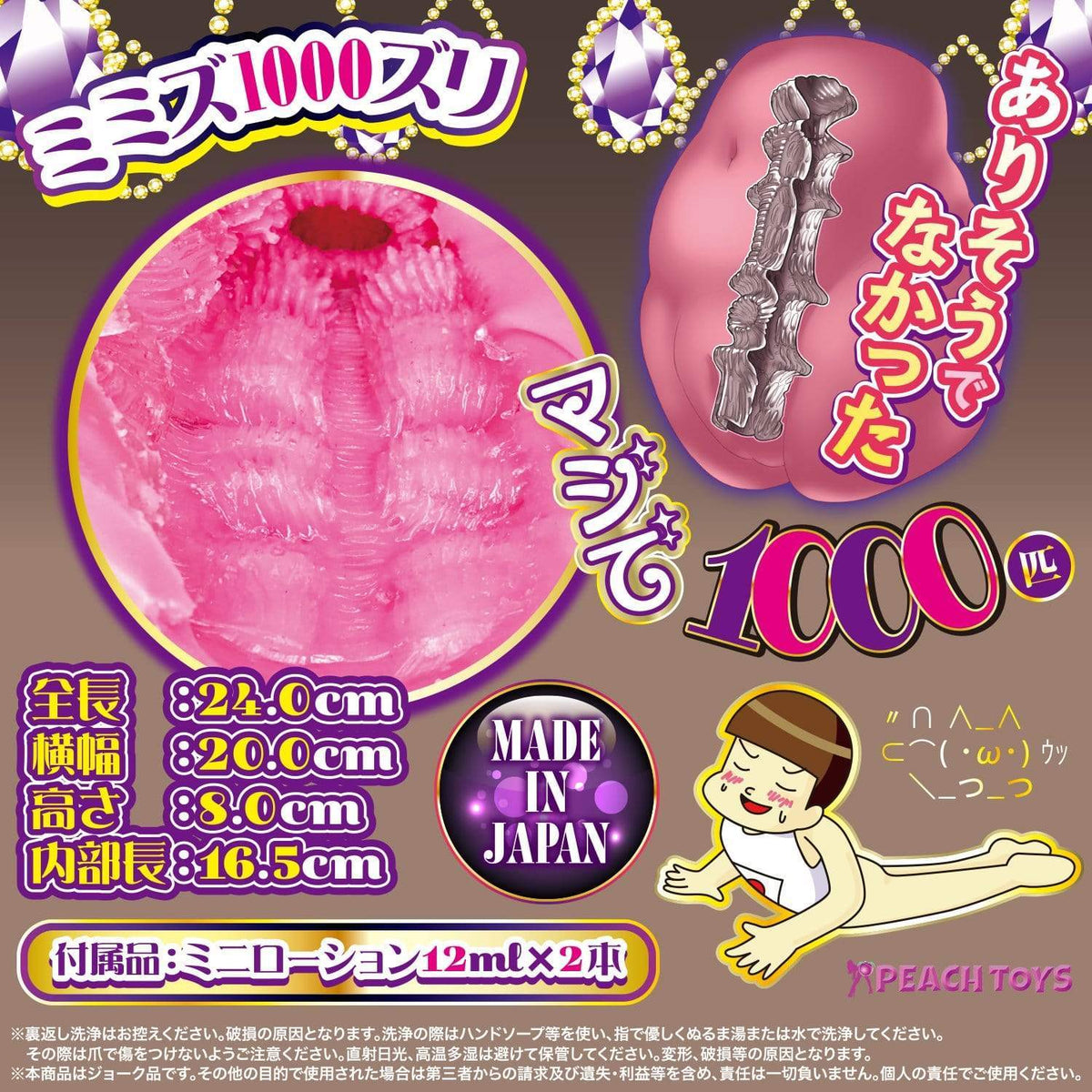 Peach Toys - Floor Icco Thightening Onahole 1.5kg (Pink) -  Masturbator Vagina (Non Vibration)  Durio.sg
