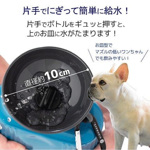 Pet Select - High Wave Auto Dog Mug Portable On the Go Pet Waterer Water Bottle -  Pet Water Bottle  Durio.sg