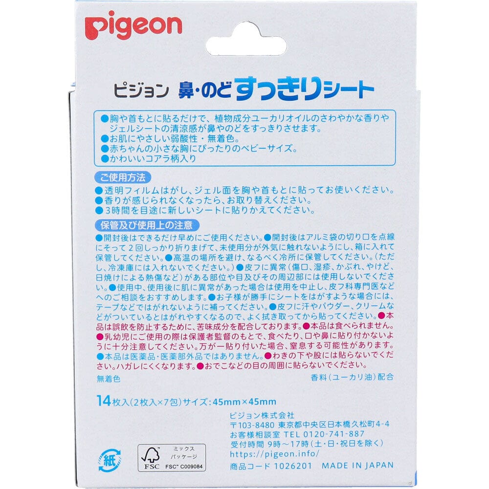 Pigeon - Baby Antipyretic Plaster With Eucalyptus Oil Blocked Nose Release Breathe Easy -  Baby Breathe Easy Patch  Durio.sg