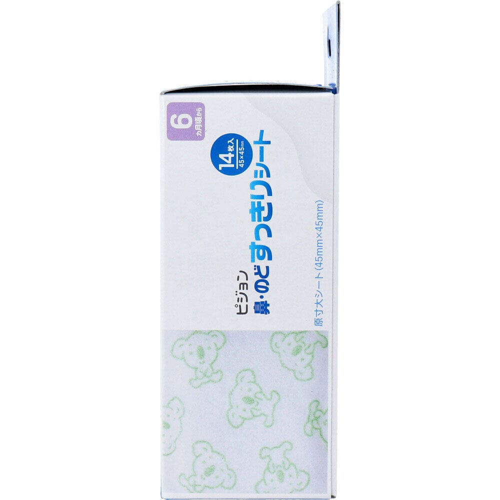 Pigeon - Baby Antipyretic Plaster With Eucalyptus Oil Blocked Nose Release Breathe Easy -  Baby Breathe Easy Patch  Durio.sg