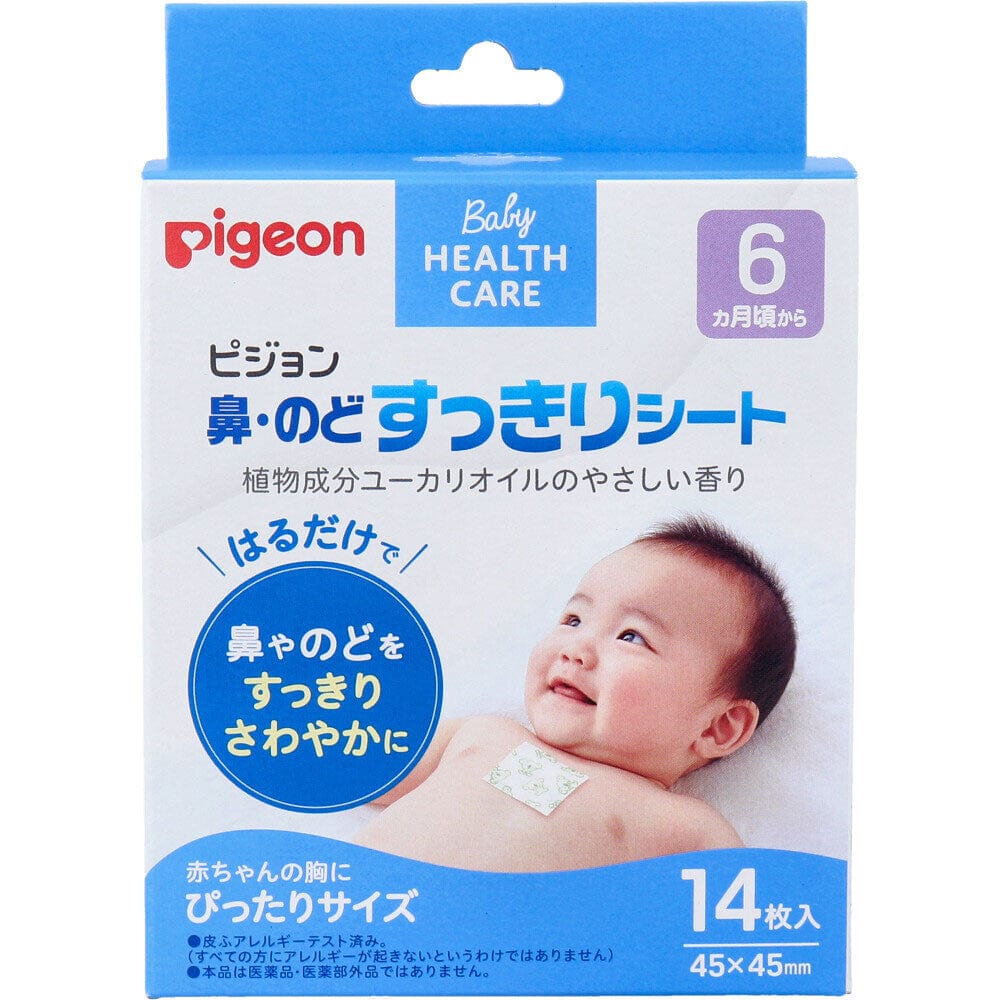 Pigeon - Baby Antipyretic Plaster With Eucalyptus Oil Blocked Nose Release Breathe Easy - 6m+ Baby Breathe Easy Patch 4902508150743 Durio.sg